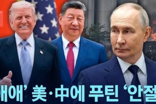 Mỹ, Nga, Trung Quốc tăng tốc chạy đua hạt nhân giữa biến động an ninh toàn cầu
