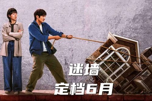 Mê Tường tụt hạng rating vì 3 điểm yếu chí mạng