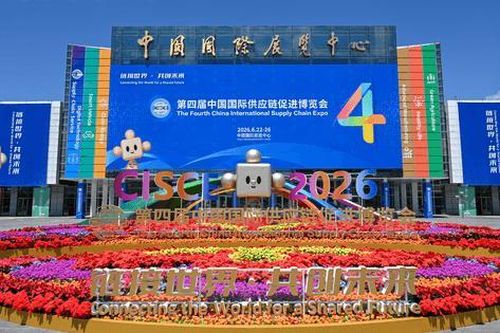Trí tuệ nhân tạo trở thành tâm điểm tại Triển lãm Chuỗi cung ứng quốc tế Trung Quốc