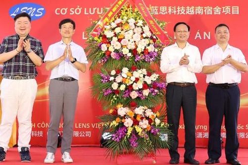 Bắc Ninh: Khởi công dự án cơ sở lưu trú gần 1.177 tỷ đồng của Lens Việt Nam tại khu công nghiệp Quang Châu