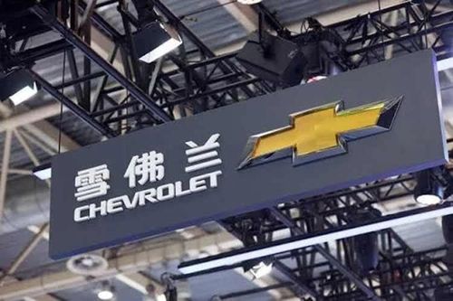 Chevrolet chính thức rút chân khỏi thị trường Trung Quốc sau 21 năm