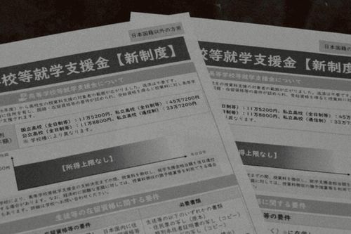 Nhật Bản siết miễn học phí THPT với học sinh nước ngoài