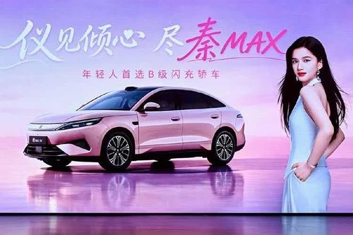 [GALLERY] Cận cảnh BYD Qin Max từ 349 triệu, 'uống xăng' chỉ 2,59 lít/100 km