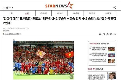 Báo Hàn Quốc cảnh báo đội nhà khi chung bảng với đội tuyển Việt Nam tại Asian Cup 2027