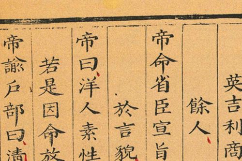 Thuyền Anh gặp nạn ở Hoàng Sa