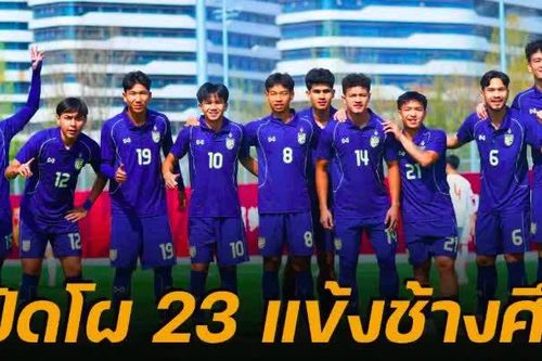Thái Lan muốn 6 điểm ở bảng đấu ASIAD có chủ nhà Nhật Bản