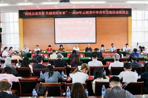 Tổng Lãnh sự quán Việt Nam tại Côn Minh (Trung Quốc) tham dự Tọa đàm 'Khoa học - Công nghệ thắp sáng tuổi trẻ, chung tay kiến tạo tương lai tươi đẹp'