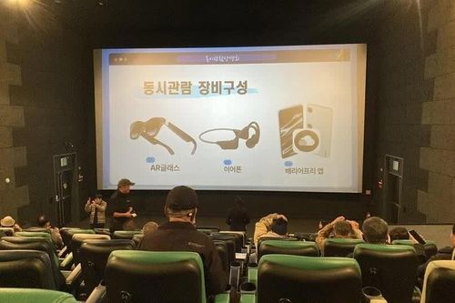 Gachi-bom: Định dạng phim dành cho người khuyết tật được triển khai tại các cụm rạp