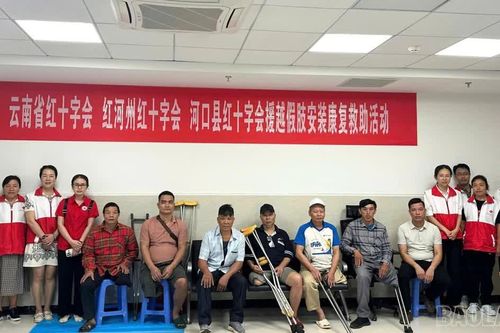 Lào Cai: Đưa 7 người khuyết tật có hoàn cảnh khó khăn sang Trung Quốc thăm khám để lắp chân giả