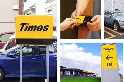 Nhật Bản: Hàng triệu tài khoản Times Car bị ảnh hưởng do rò rỉ dữ liệu