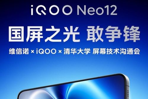 Phần cứng iQOO Neo12 lộ diện: Màn hình 2K 185Hz, chip Snapdragon 8 Elite và pin 9.000mAh