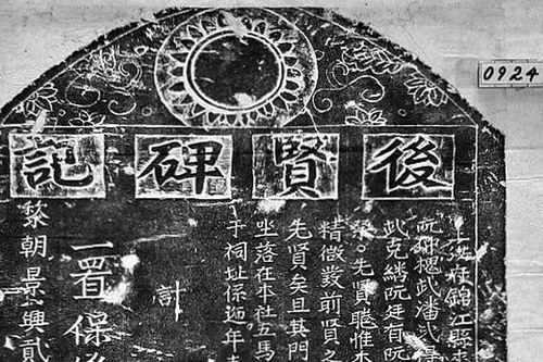 Hoạt động khuyến học trong mời thầy dạy học ở các làng xã vùng đồng bằng Bắc Bộ thời xưa