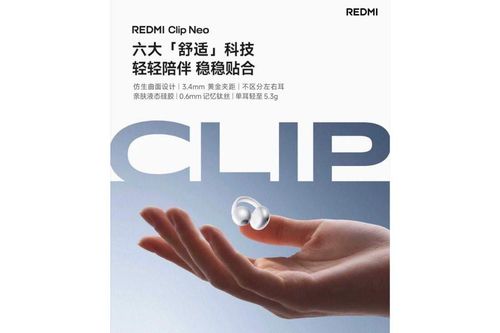 Tai nghe mở dạng kẹp Redmi Clip Neo lộ diện: Màng loa 12mm, sợi titan và EQ 10 dải tần số