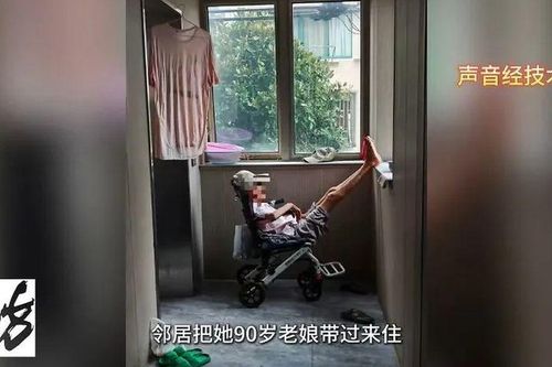 Con gái khóa cửa không cho mẹ già 90 tuổi vào nhà, bỏ mặc bà ngủ ngoài hành lang suốt 10 tháng trời: Hé lộ nguyên nhân phía sau