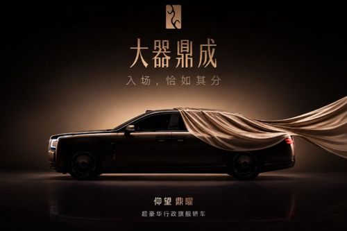 BYD hé lộ Yangwang Altior, sedan hạng sang cạnh tranh Rolls-Royce Ghost