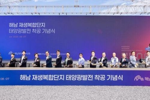 Hàn Quốc phê duyệt khoản vay 100 tỷ won cho dự án điện mặt trời 400 MW