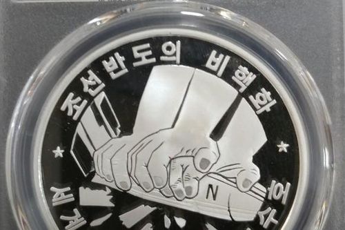 Hậu Thượng đỉnh Trump-Kim, Triều Tiên phát hành đồng tiền kỷ niệm nỗ lực phi hạt nhân hóa