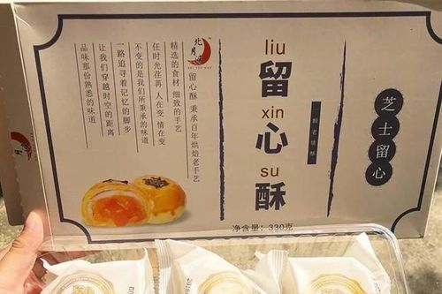 Nhan nhản bánh Trung thu không rõ nguồn gốc