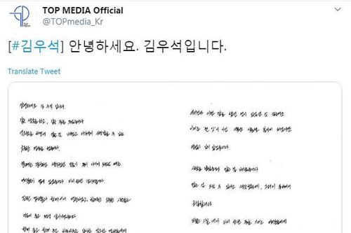 Hậu tan rã X1, Knet rơi nước mắt trước tâm thư của Kim Woo Seok