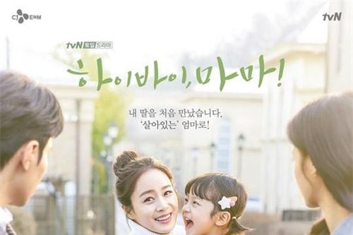 Kim Tae Hee đẹp rạng rỡ trong poster phim mới