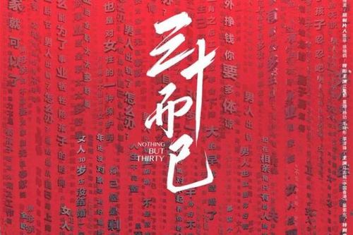 Nhờ Đồng Lệ Á bỏ vai, Đồng Dao tỏa sáng với '30 Chưa Phải Là Hết'