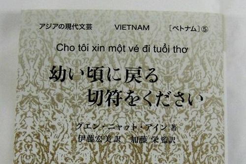 'Cho tôi xin một vé đi tuổi thơ' được phát hành rộng rãi tại Nhật Bản