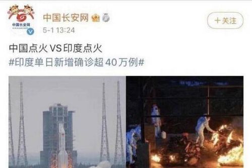 Trang mạng xã hội Trung Quốc chế giễu bi kịch COVID-19 tại Ấn Độ