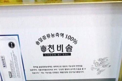 Thêm 4 công ty bị xử phạt vì quảng cáo nổ công dụng