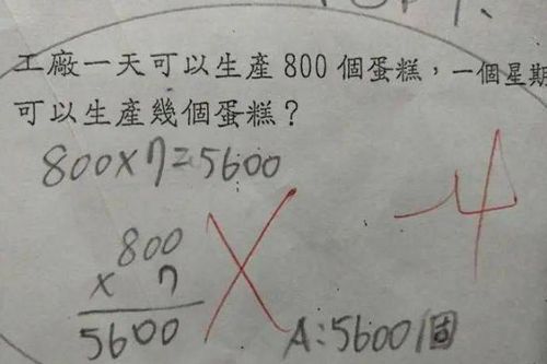 Cô giáo gạch sai đáp án 800 x 7 = 5.600 của học sinh và lời giải thích bất ngờ