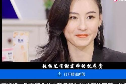 Bị hỏi chồng cũ có quan tâm con cái không, Trương Bá Chi đáp lại 1 câu bất ngờ, lộ luôn lý do Vương Phi - Tạ Đình Phong cãi nhau