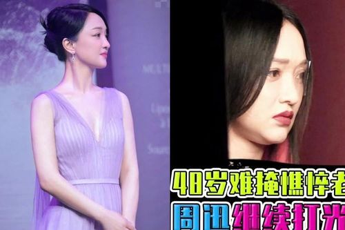 Châu Tấn lộ nọng cằm cùng nhan sắc thật qua hình chụp trộm, khác hẳn với vẻ đẹp chuẩn 'nàng thơ' vài ngày trước