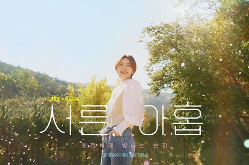 Son Ye Jin nuột nà như gái hai mươi, lột xác với tạo hình 'công chúa' mộng mơ dịu dàng