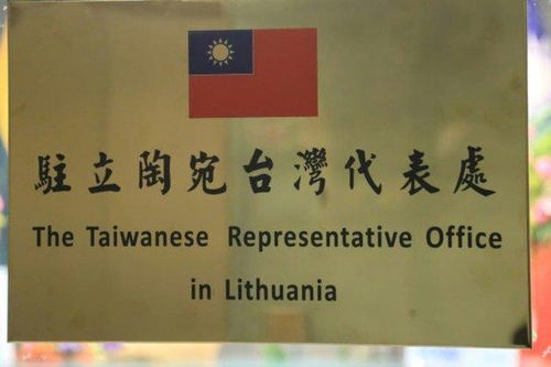 Lithuania cân nhắc đổi tên cơ quan đại diện Đài Loan