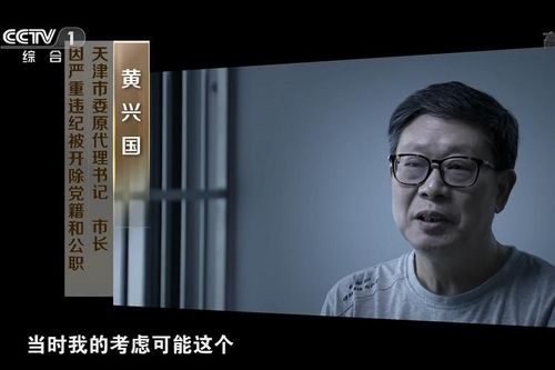 Đối mặt tổ điều tra, quan tham Trung Quốc vẫn trơ trẽn nói mình liêm khiết