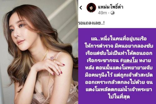Nóng: Nữ diễn viên 'Chiếc lá cuốn bay' gặp nạn do sự cố của một người trong nhóm bạn?