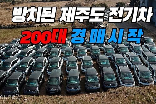 Hơn 100 chiếc xe sang BMW i3 bị 'vứt như rác' ở Hàn Quốc