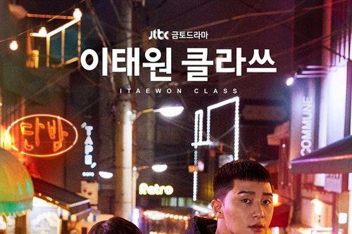 'Itaewon Class' phiên bản Nhật lộ diện nam chính siêu ngầu, xác nhận lên sóng vào tháng 7