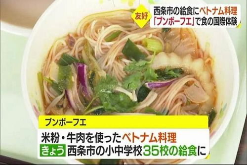 Thành phố ở Nhật thêm bún bò Huế vào thực đơn cho học sinh