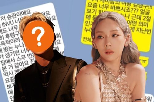 Rò rỉ tin nhắn của Taeyeon (SNSD) với một nam idol đàn em, nội dung là gì mà khiến dân tình nháo nhào?