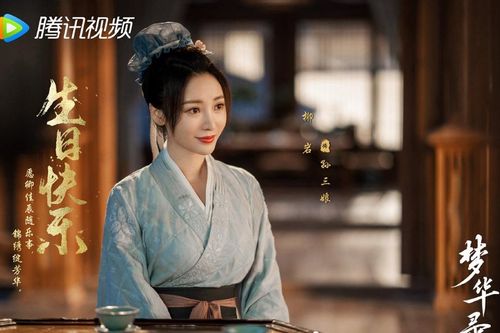 Mộng Hoa Lục hé lộ nguyên nhân sự nghiệp của Liễu Nham đi xuống?