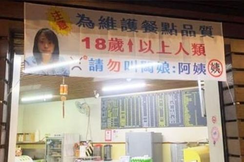 Quán ăn Đài Loan cấm khách hàng hơn 18 tuổi gọi chủ quán là 'cô', làm sai là không phục vụ