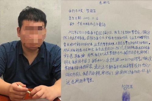 Người đàn ông Trung Quốc gửi thư cảm ơn Công an huyện Cẩm Xuyên
