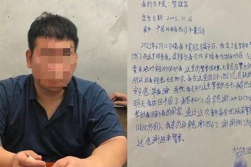 Người đàn ông Trung Quốc gửi thư cảm ơn công an vì được giúp đỡ