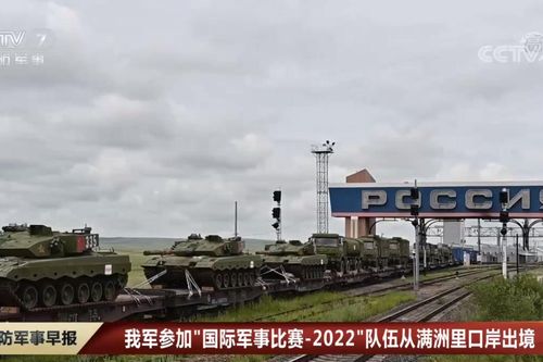 Trung Quốc cử binh sĩ và nhiều xe tăng tới Nga dự hội thao