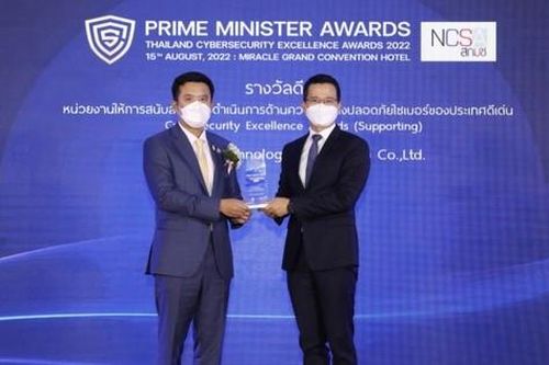 Huawei Technologies Thái Lan nhận giải thưởng về an ninh mạng