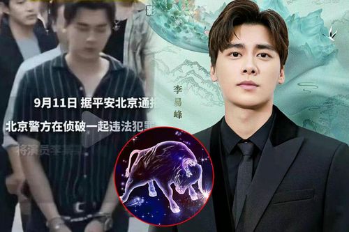 Lý Dịch Phong chính thức bị bắt nhưng fan nhất quyết không tin chỉ vì lý do này