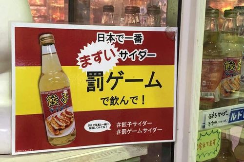 Soda vị bánh bao áp chảo ở Nhật Bản