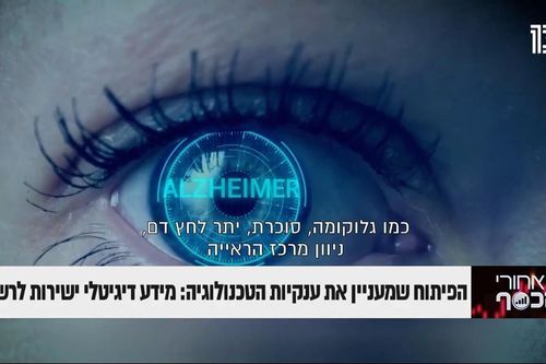 Israel phát triển kính thông minh, có thể thay thế điện thoại trong tương lai