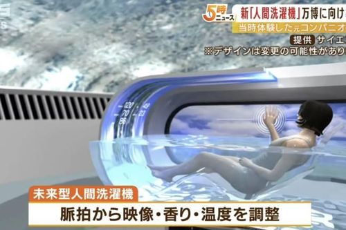 Nhật Bản phát triển máy tắm rửa tự động sử dụng trí tuệ nhân tạo