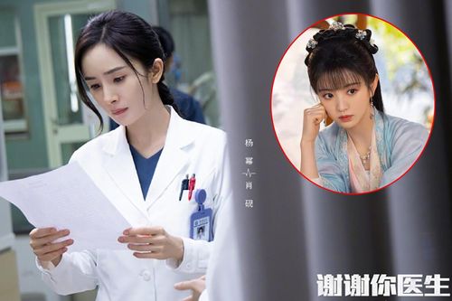 Bằng chứng cho thấy phim mới của Dương Mịch thua phim của 'tiểu Triệu Lộ Tư'